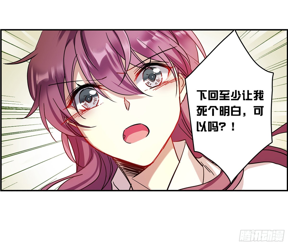 🍱上国赋之千堆雪·飒漫画 第129话 第29页