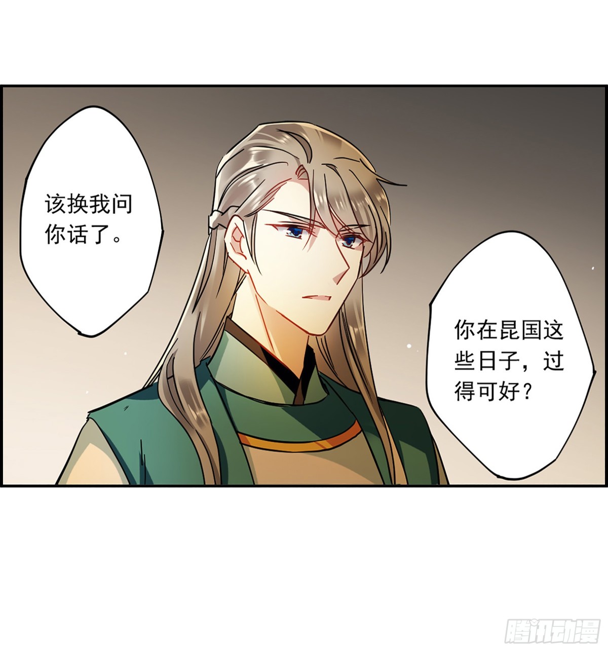 🍱上国赋之千堆雪·飒漫画 第129话 第6页