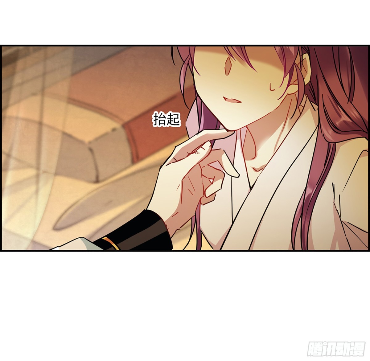 🍱上国赋之千堆雪·飒漫画 第129话 第9页