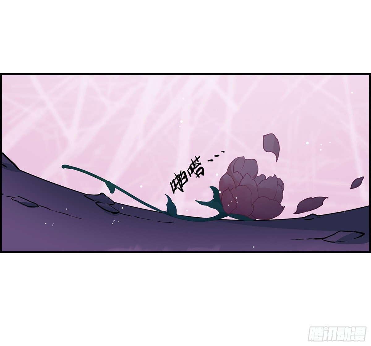 🍱上国赋之千堆雪·飒漫画 第13话 第10页