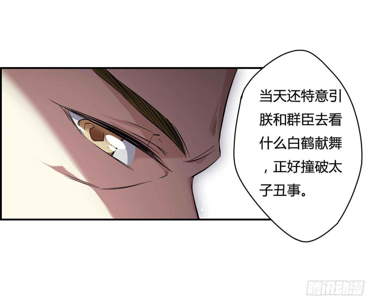 🍱上国赋之千堆雪·飒漫画 第13话 第13页