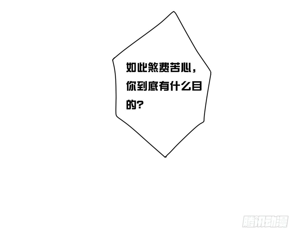 🍱上国赋之千堆雪·飒漫画 第13话 第14页