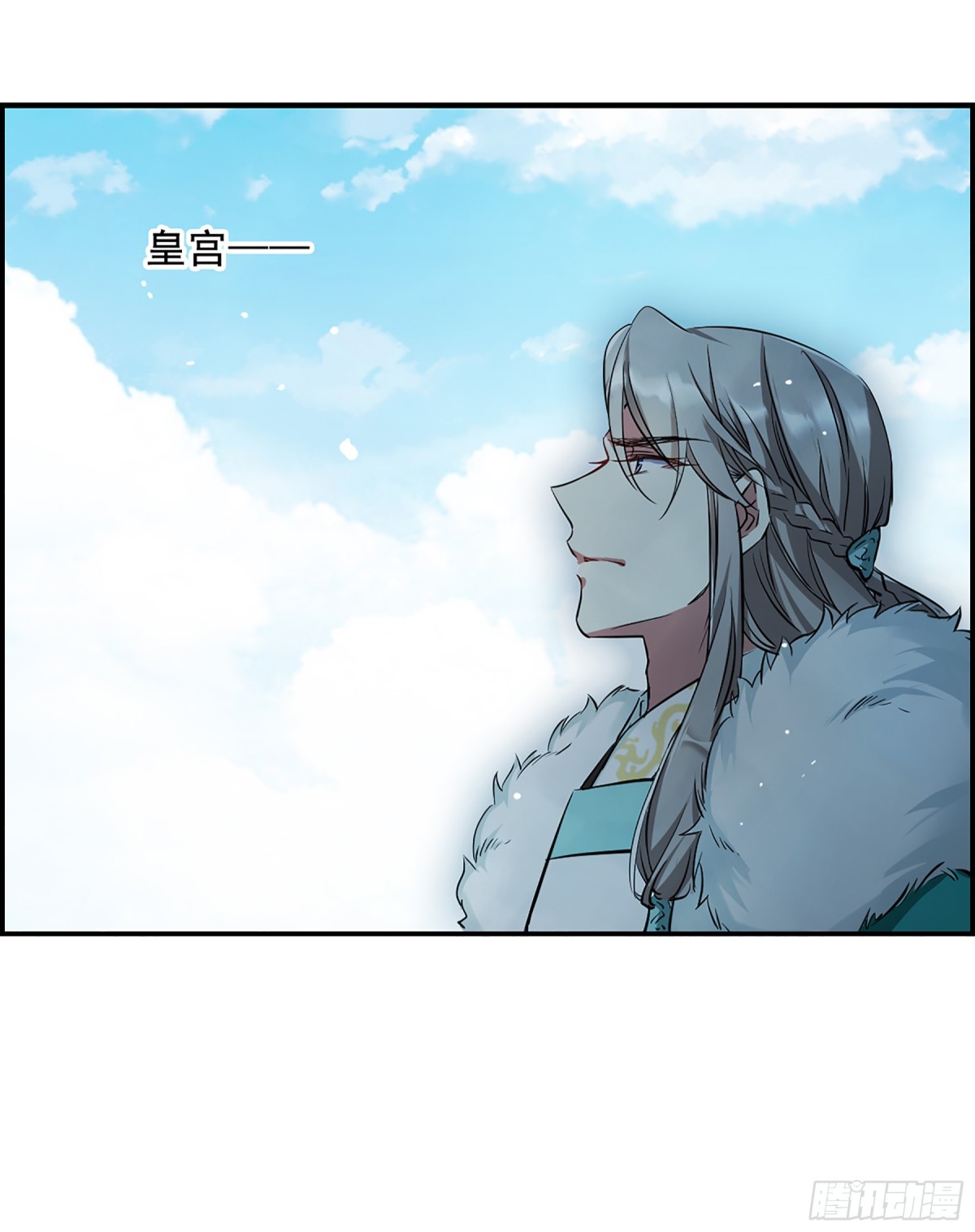 🍱上国赋之千堆雪·飒漫画 第13话 第24页