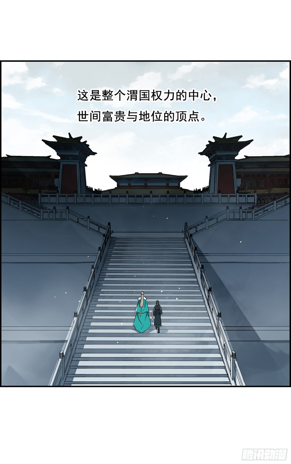 🍱上国赋之千堆雪·飒漫画 第13话 第25页