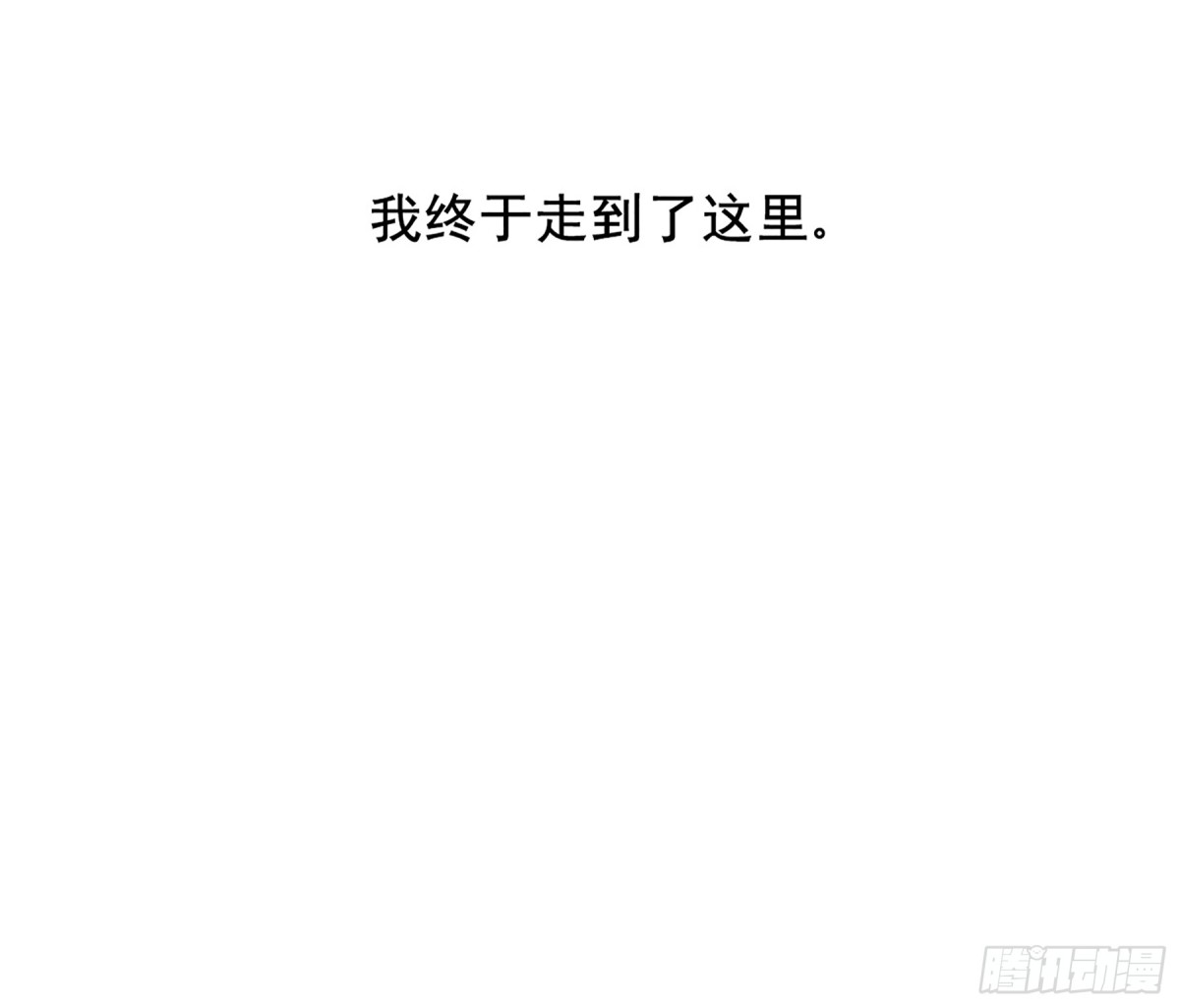 🍱上国赋之千堆雪·飒漫画 第13话 第26页