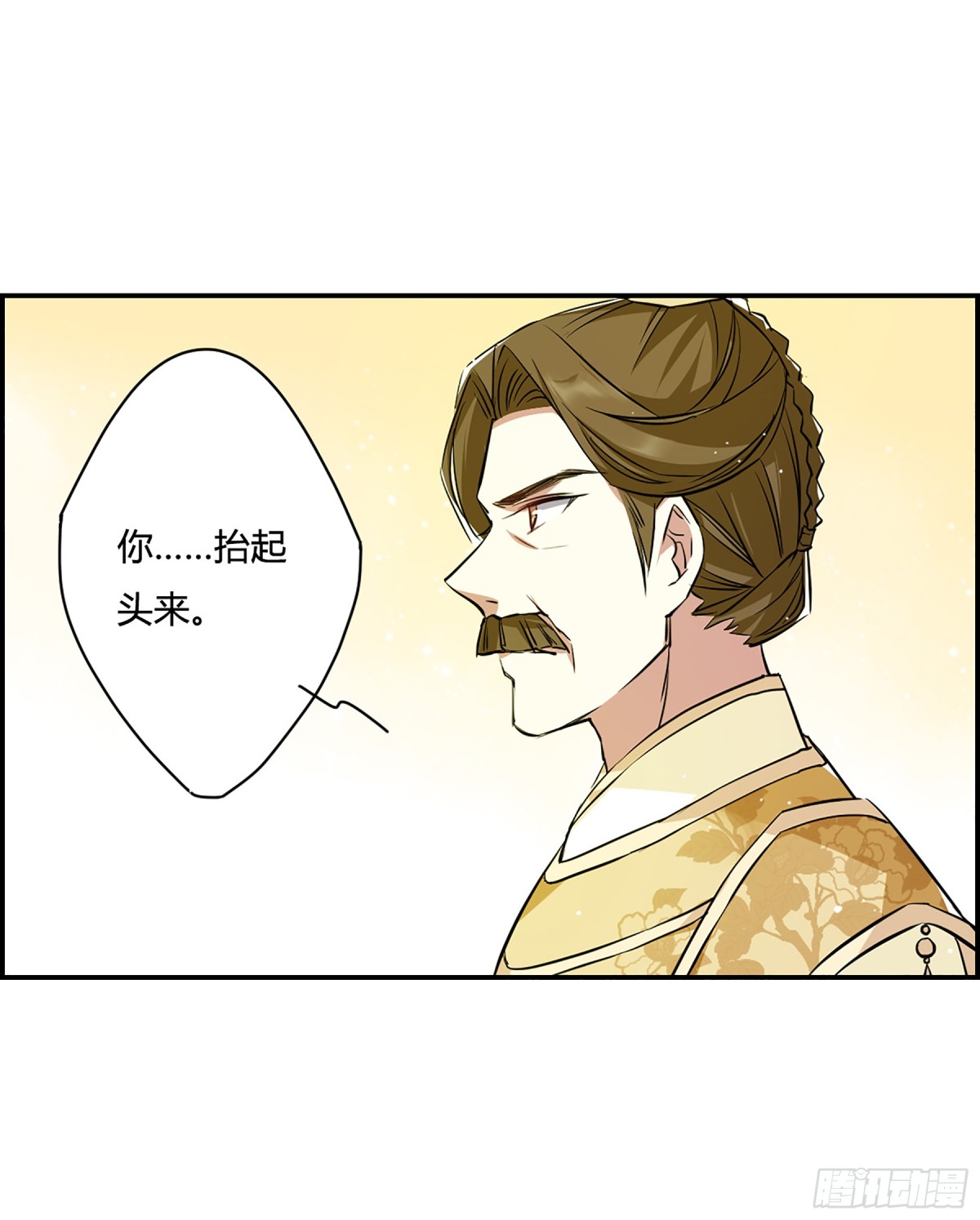 🍱上国赋之千堆雪·飒漫画 第13话 第29页