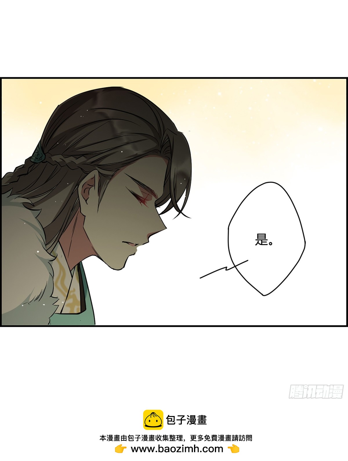 🍱上国赋之千堆雪·飒漫画 第13话 第30页
