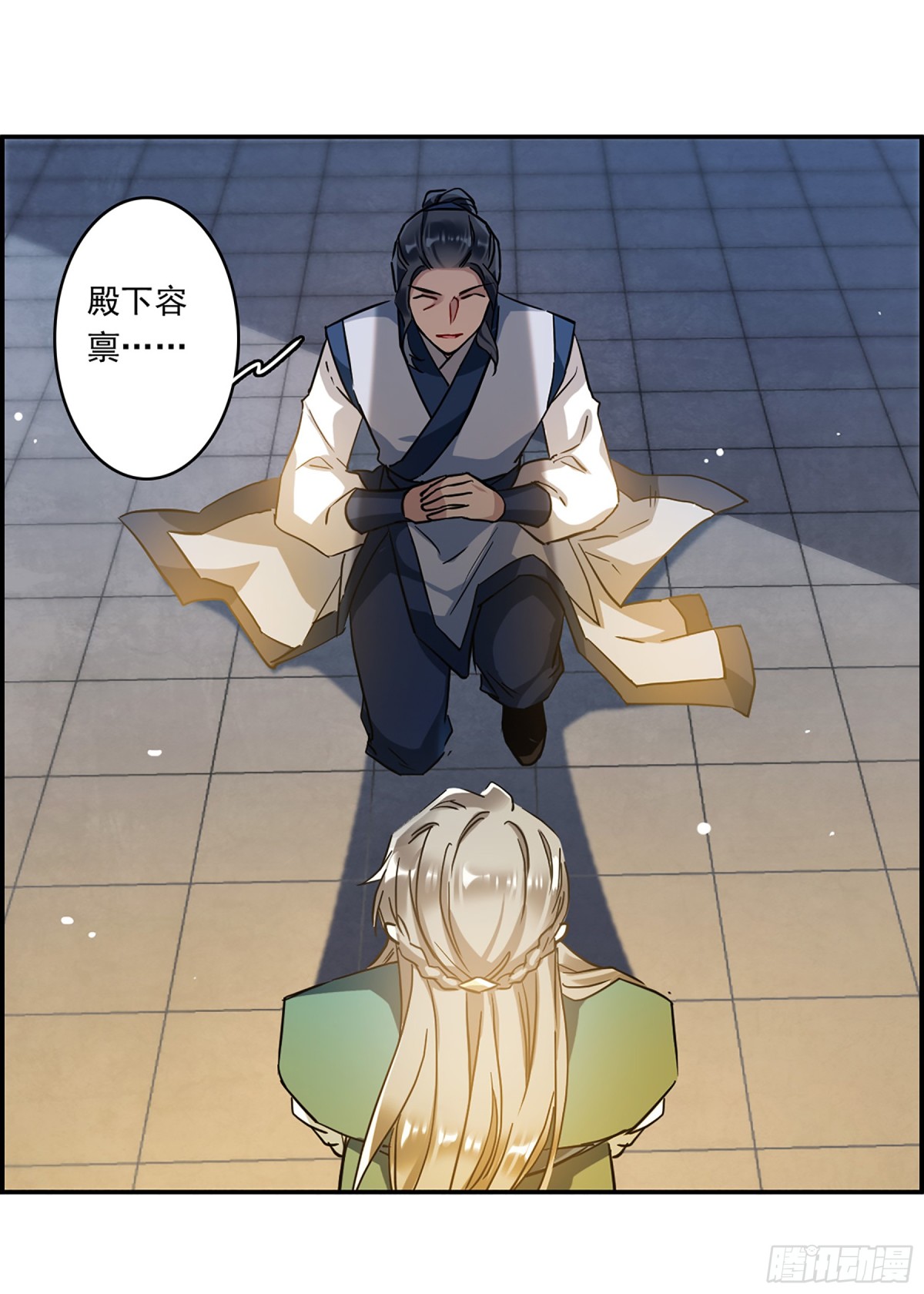 🍱上国赋之千堆雪·飒漫画 第131话 第13页