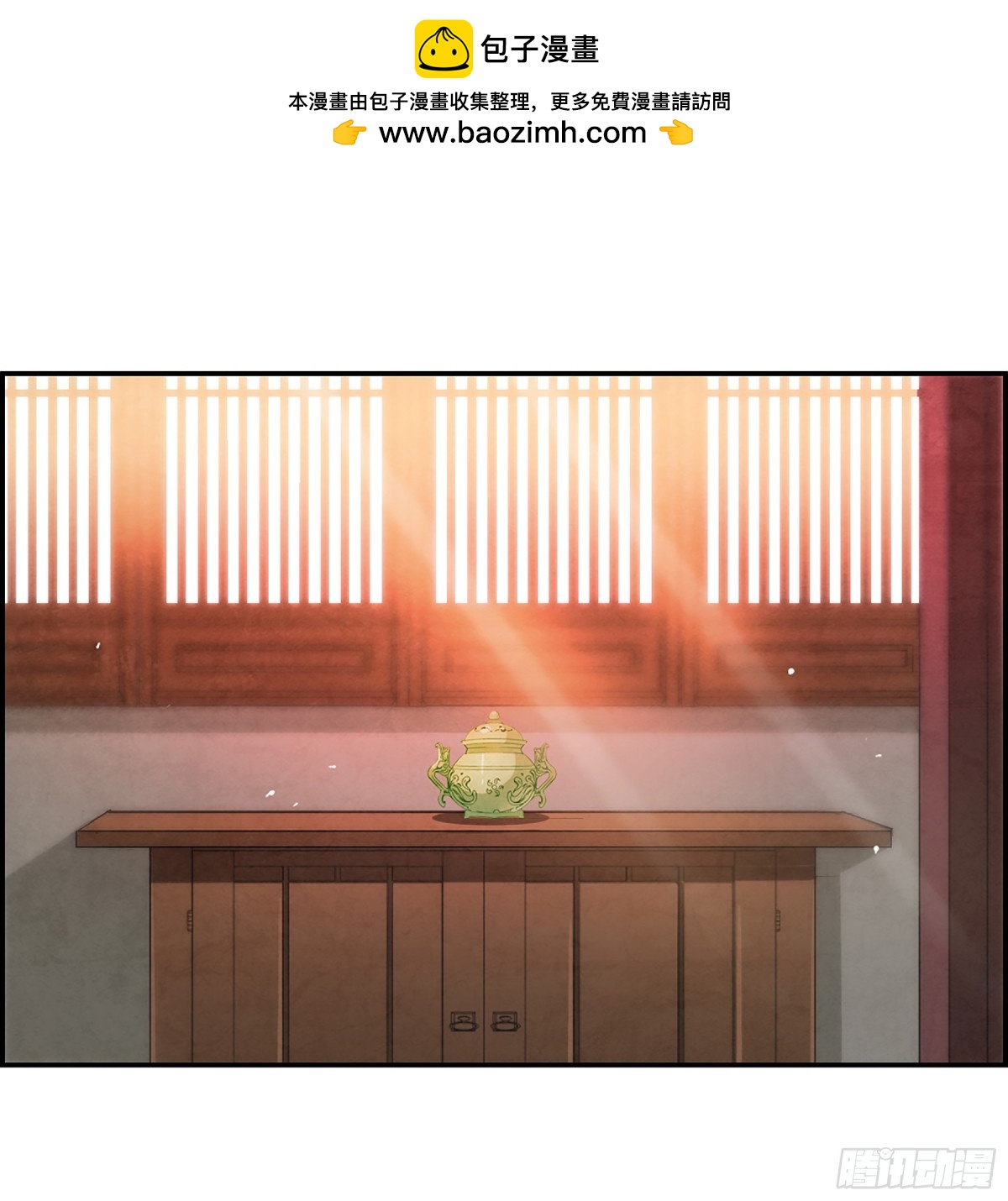 🍱上国赋之千堆雪·飒漫画 第131话 第15页