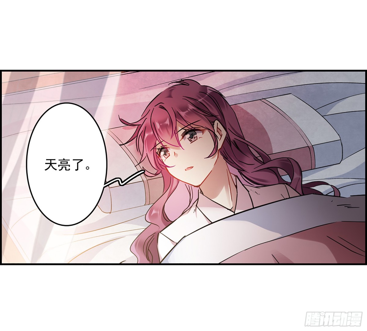 🍱上国赋之千堆雪·飒漫画 第131话 第16页