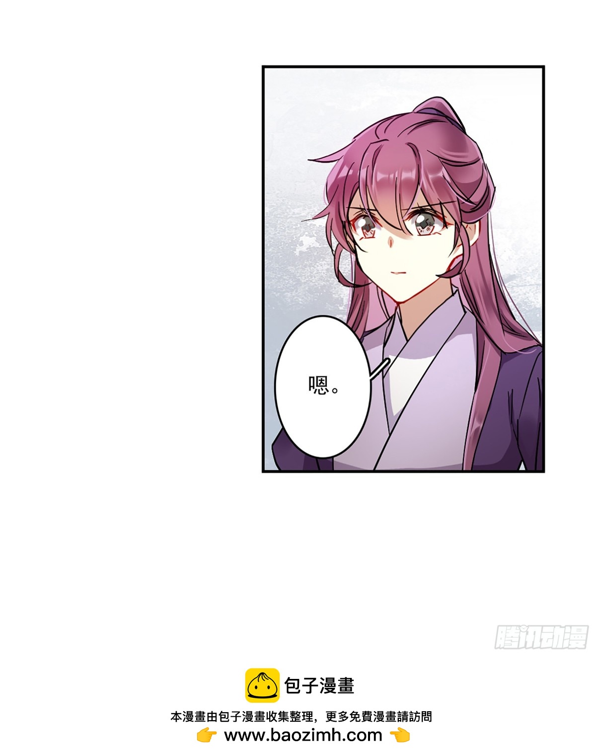 🍱上国赋之千堆雪·飒漫画 第131话 第29页