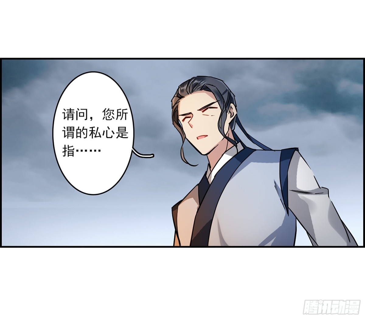 🍱上国赋之千堆雪·飒漫画 第131话 第6页