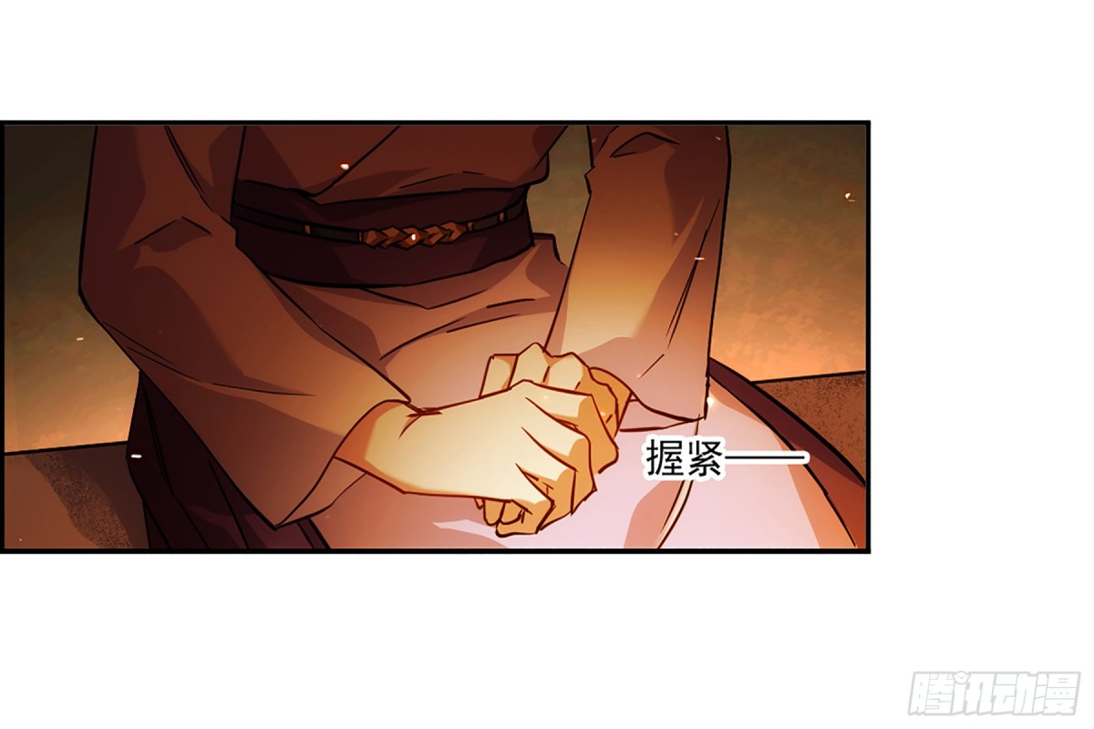 🍱上国赋之千堆雪·飒漫画 第133话 第10页