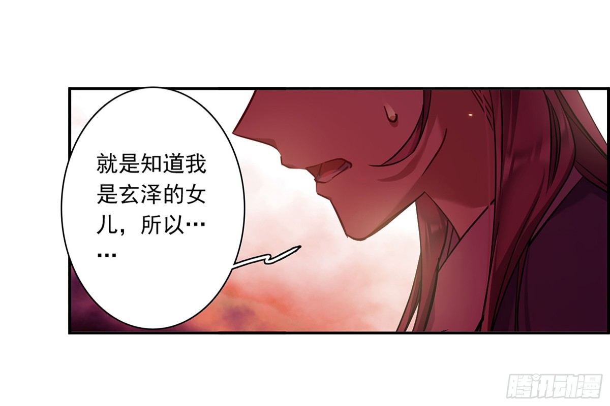 🍱上国赋之千堆雪·飒漫画 第133话 第13页