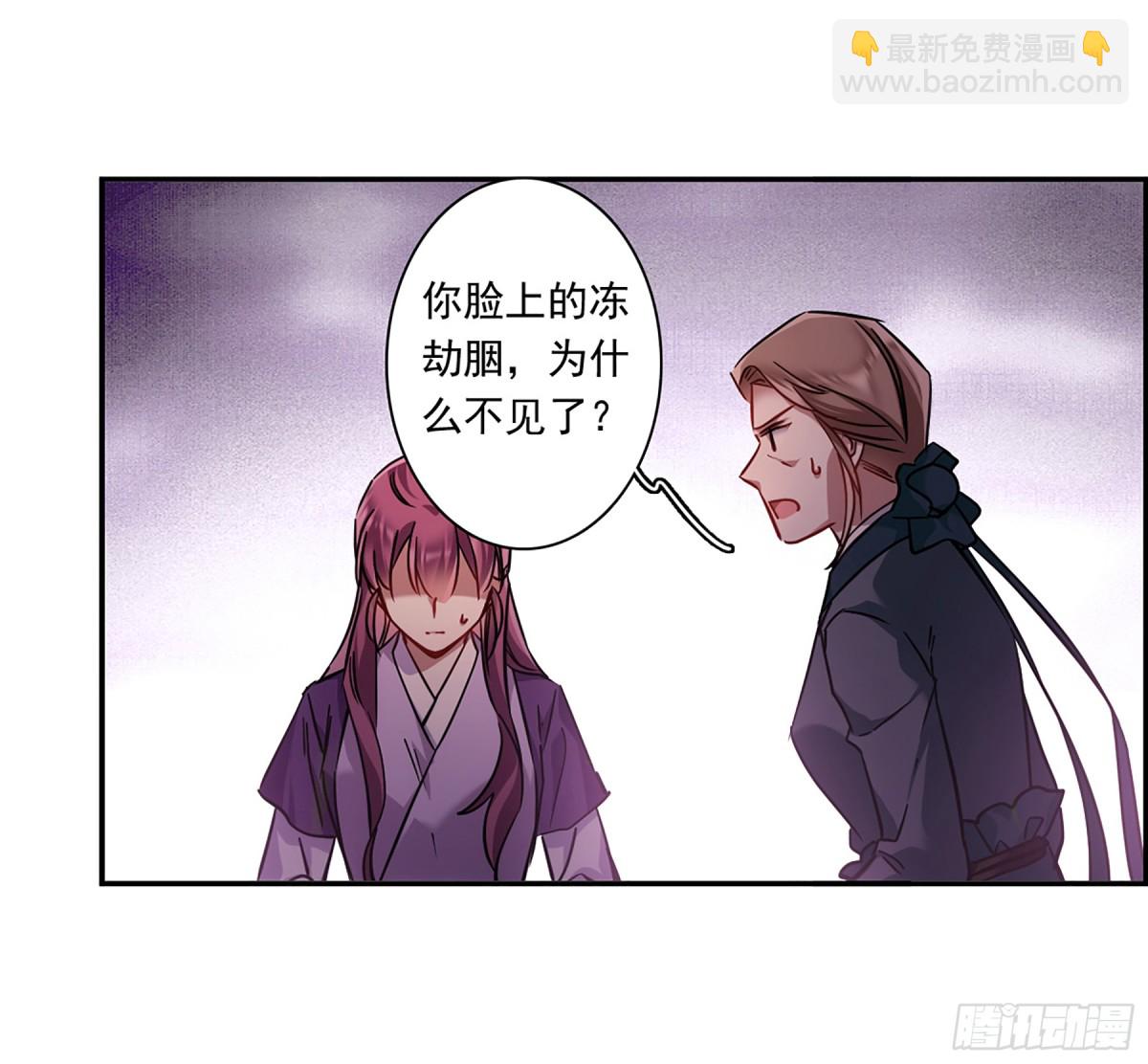 🍱上国赋之千堆雪·飒漫画 第133话 第16页