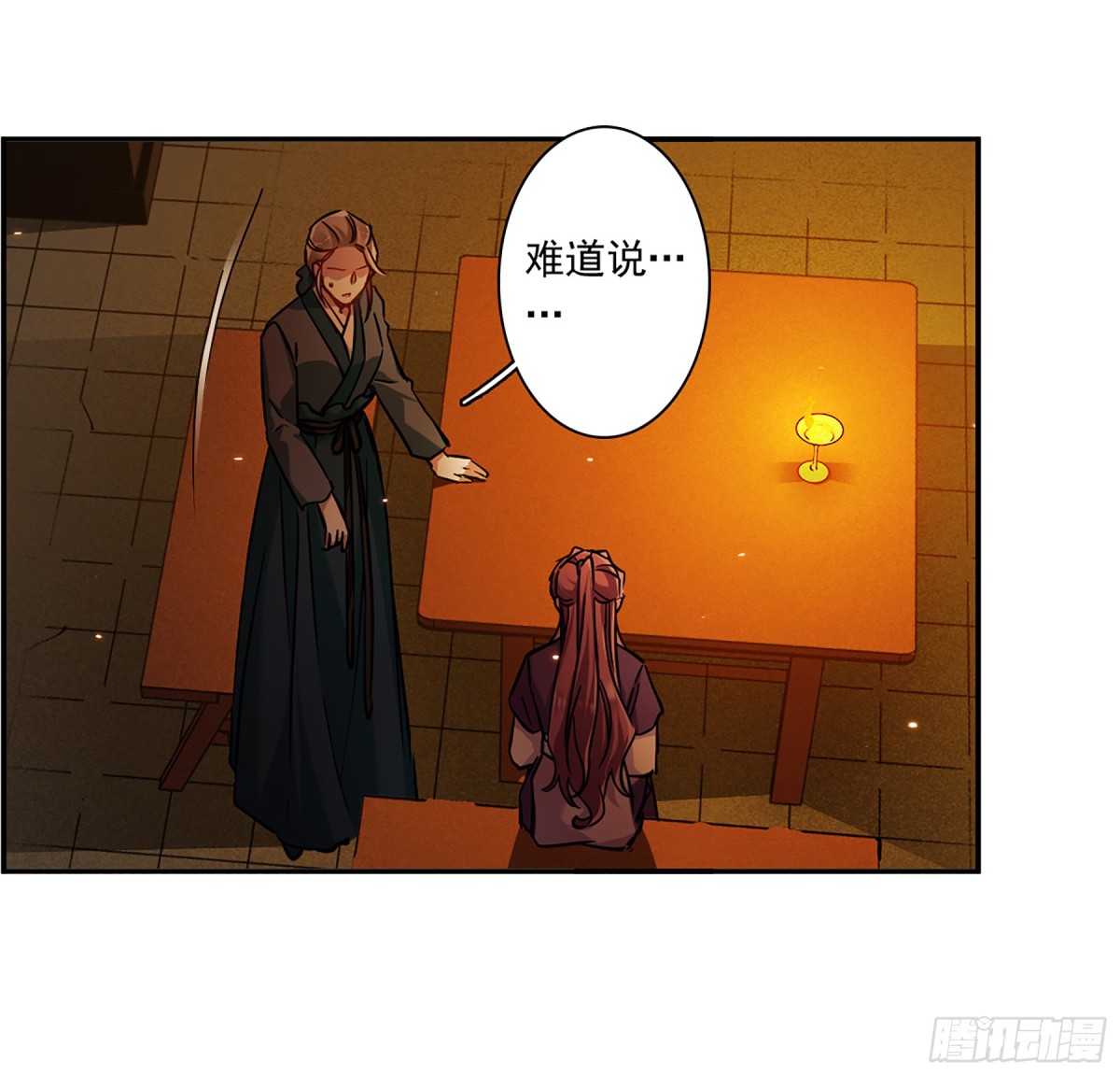 🍱上国赋之千堆雪·飒漫画 第133话 第17页