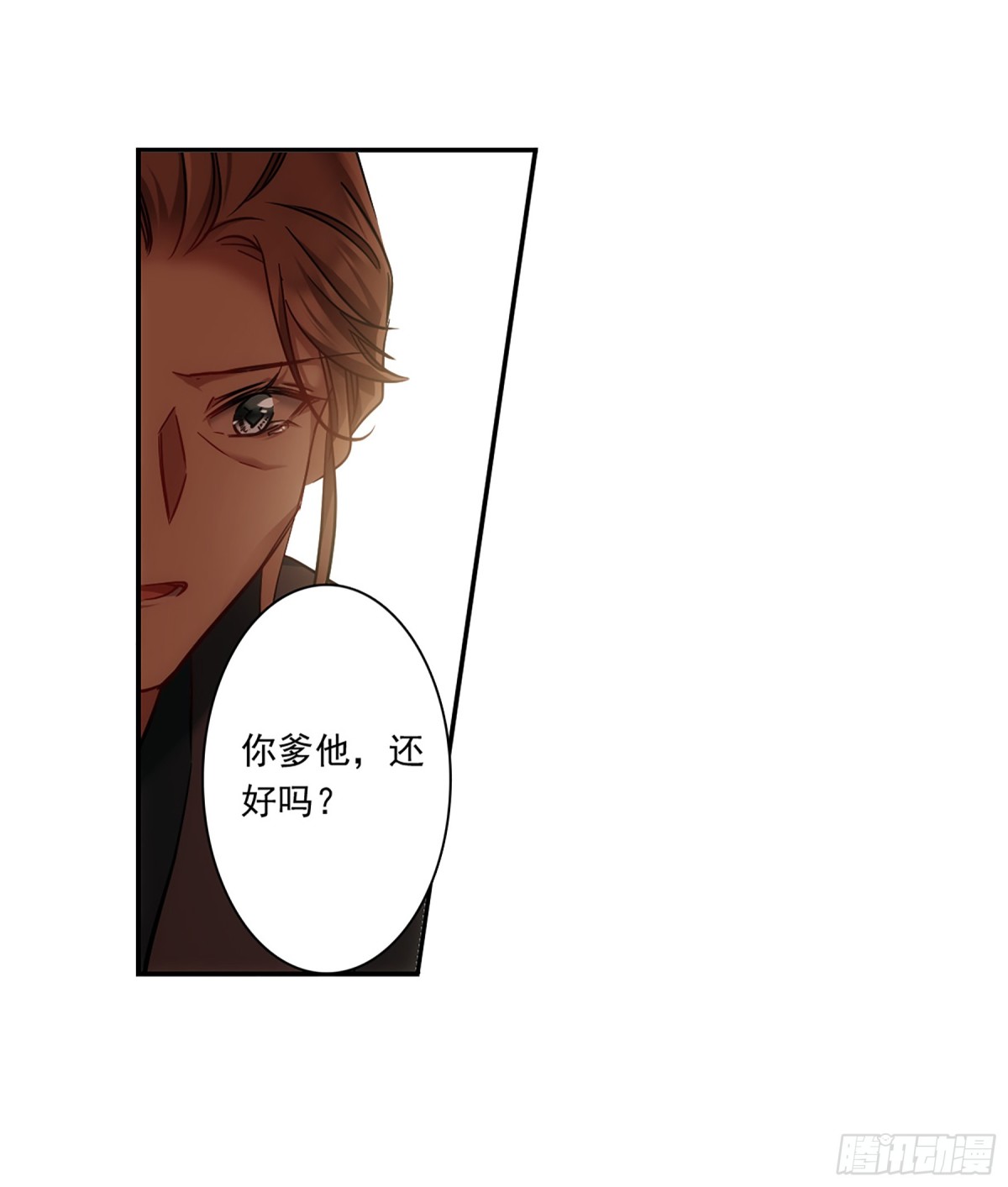 🍱上国赋之千堆雪·飒漫画 第133话 第19页
