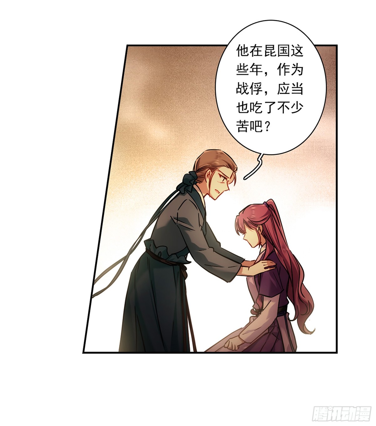 🍱上国赋之千堆雪·飒漫画 第133话 第20页