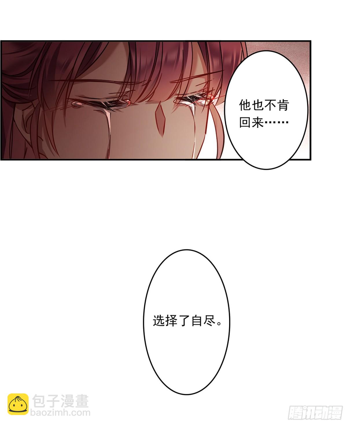 🍱上国赋之千堆雪·飒漫画 第133话 第25页