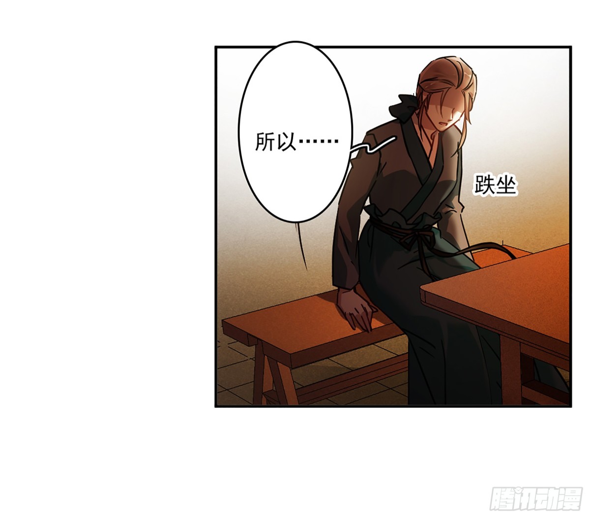 🍱上国赋之千堆雪·飒漫画 第133话 第28页