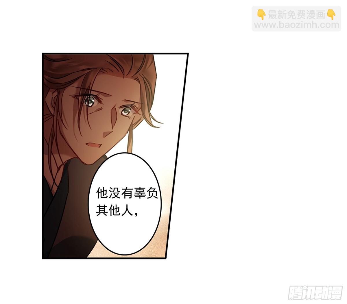 🍱上国赋之千堆雪·飒漫画 第133话 第29页