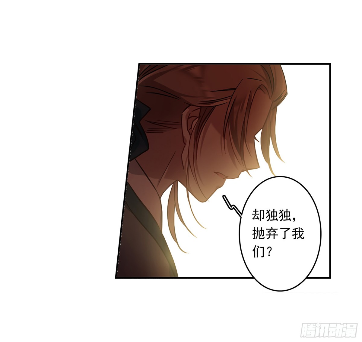 🍱上国赋之千堆雪·飒漫画 第133话 第30页