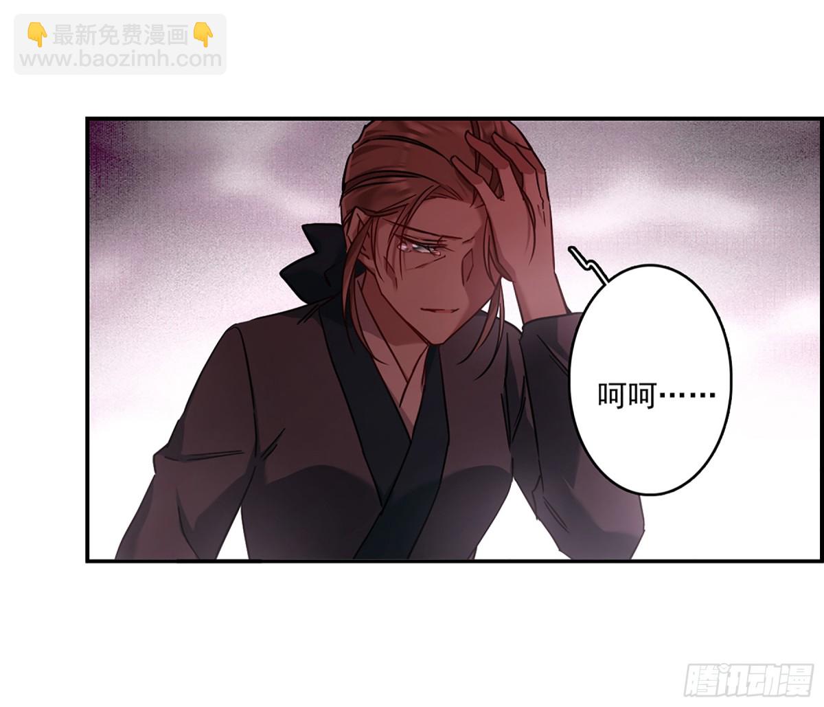 🍱上国赋之千堆雪·飒漫画 第133话 第31页