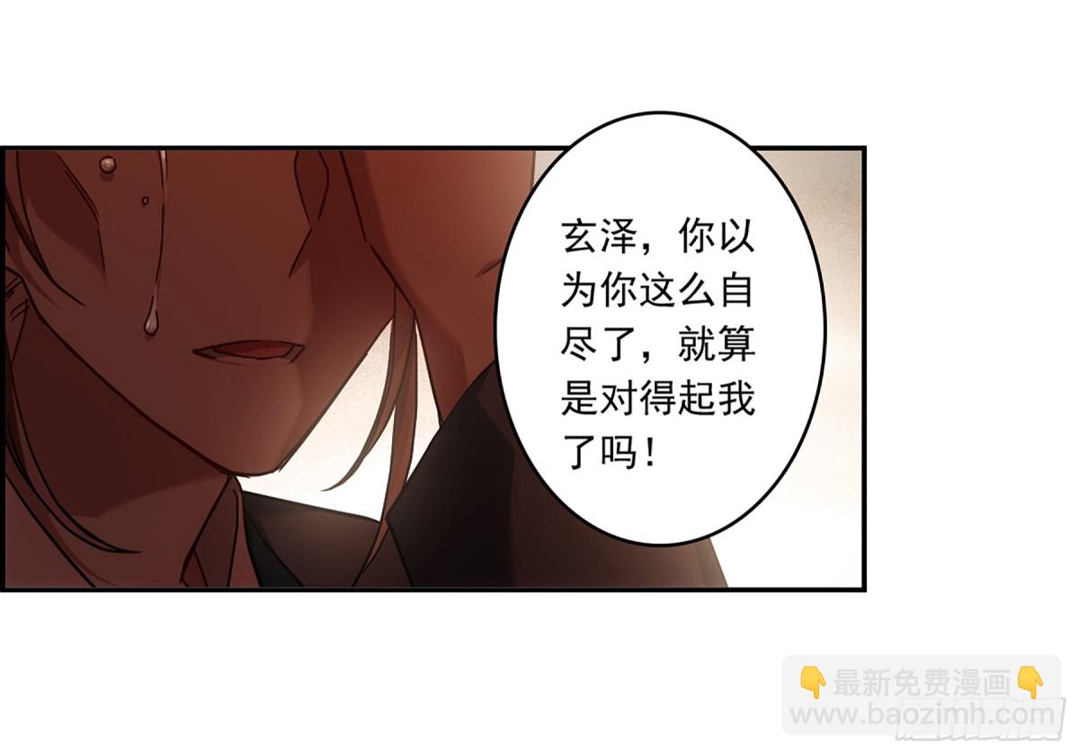 🍱上国赋之千堆雪·飒漫画 第133话 第32页