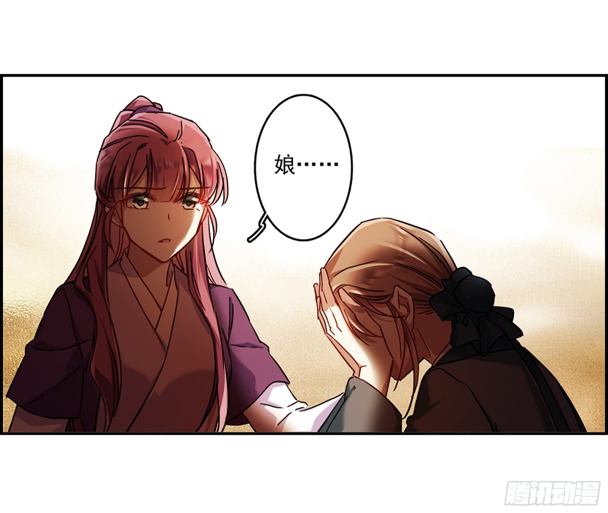 🍱上国赋之千堆雪·飒漫画 第133话 第33页