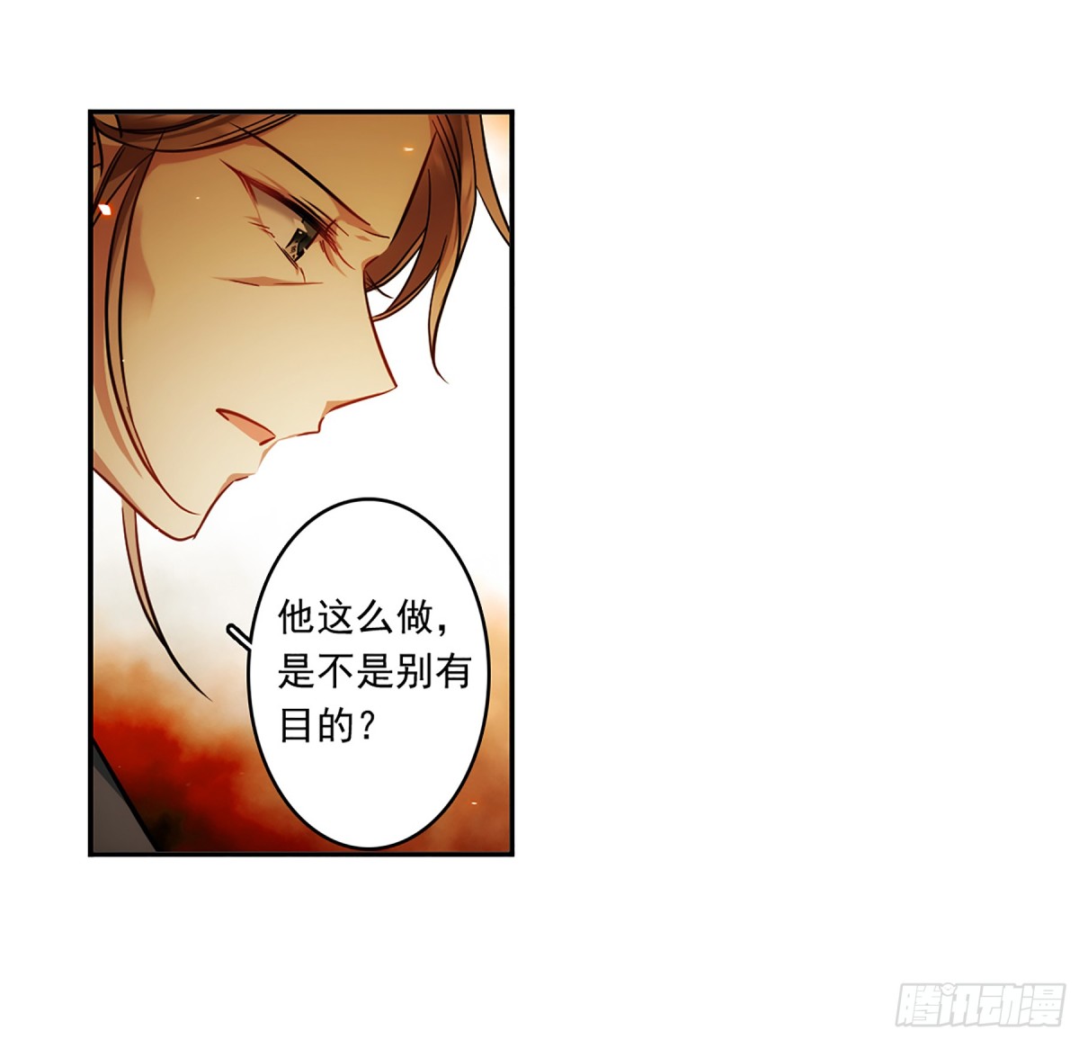 🍱上国赋之千堆雪·飒漫画 第133话 第6页