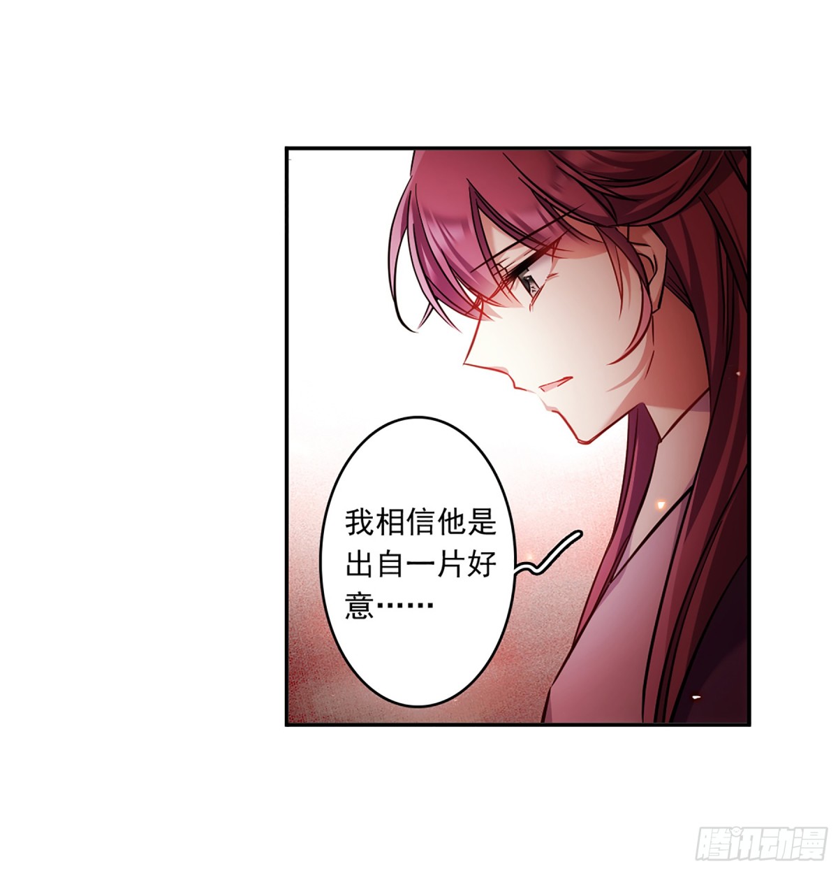🍱上国赋之千堆雪·飒漫画 第133话 第7页