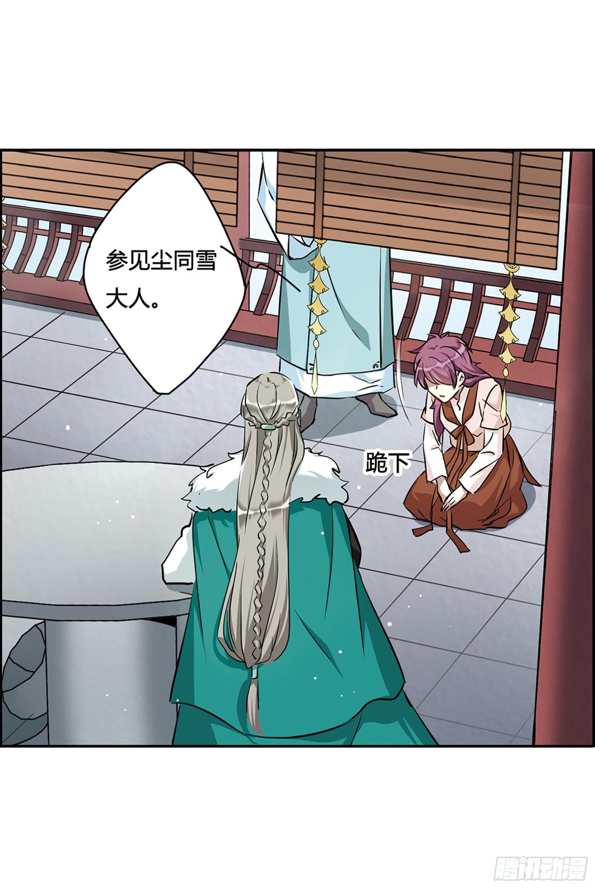 🍱上国赋之千堆雪·飒漫画 第15话 第10页