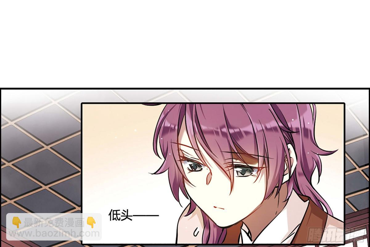 🍱上国赋之千堆雪·飒漫画 第15话 第13页