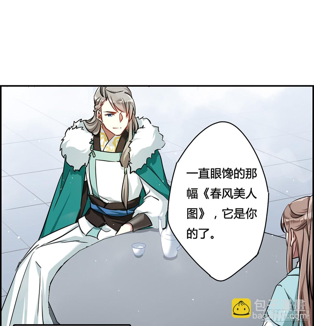 🍱上国赋之千堆雪·飒漫画 第15话 第15页