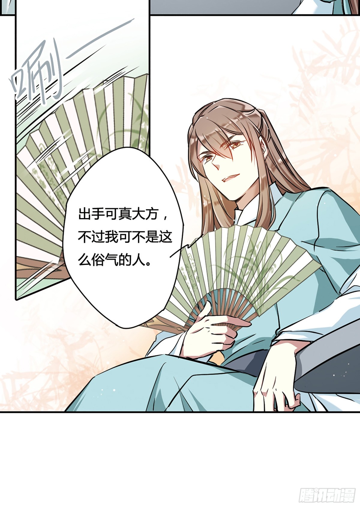 🍱上国赋之千堆雪·飒漫画 第15话 第16页