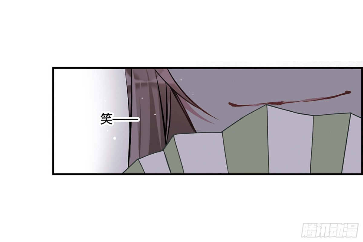 🍱上国赋之千堆雪·飒漫画 第15话 第18页