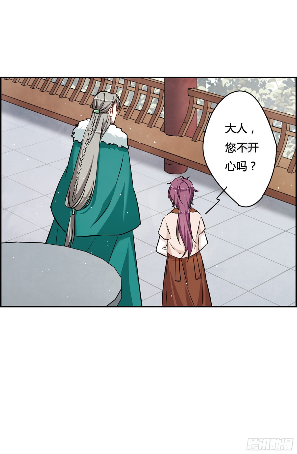 🍱上国赋之千堆雪·飒漫画 第15话 第23页