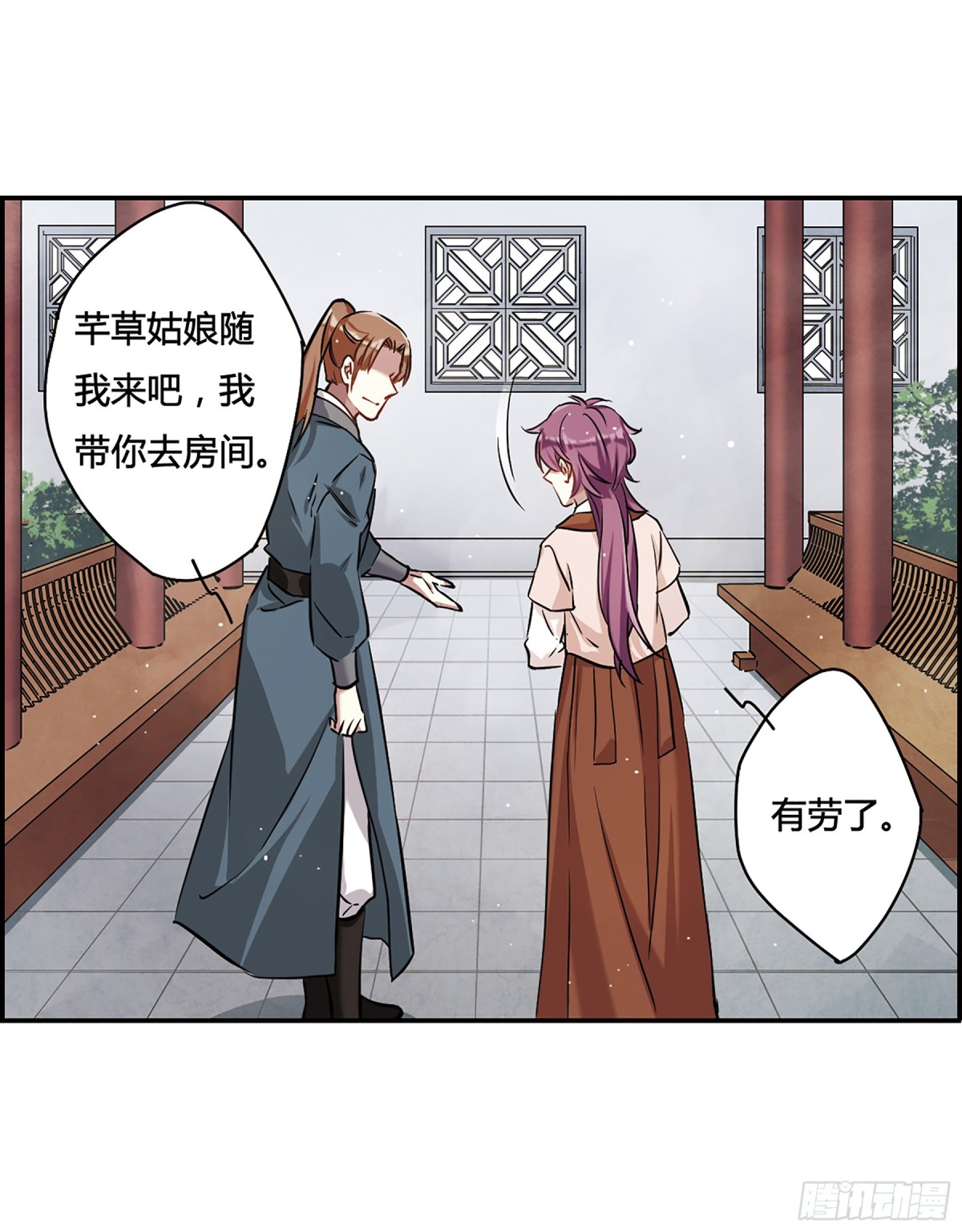 🍱上国赋之千堆雪·飒漫画 第15话 第26页