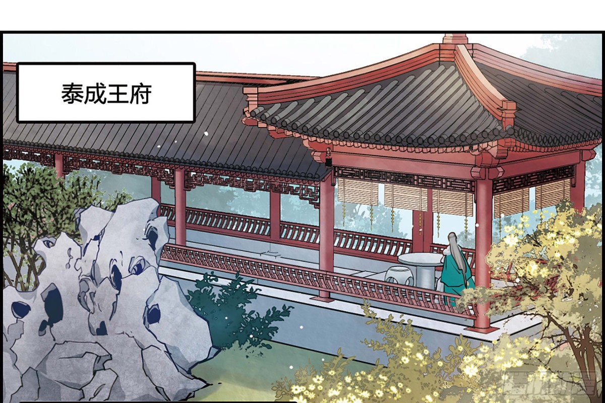 🍱上国赋之千堆雪·飒漫画 第15话 第3页