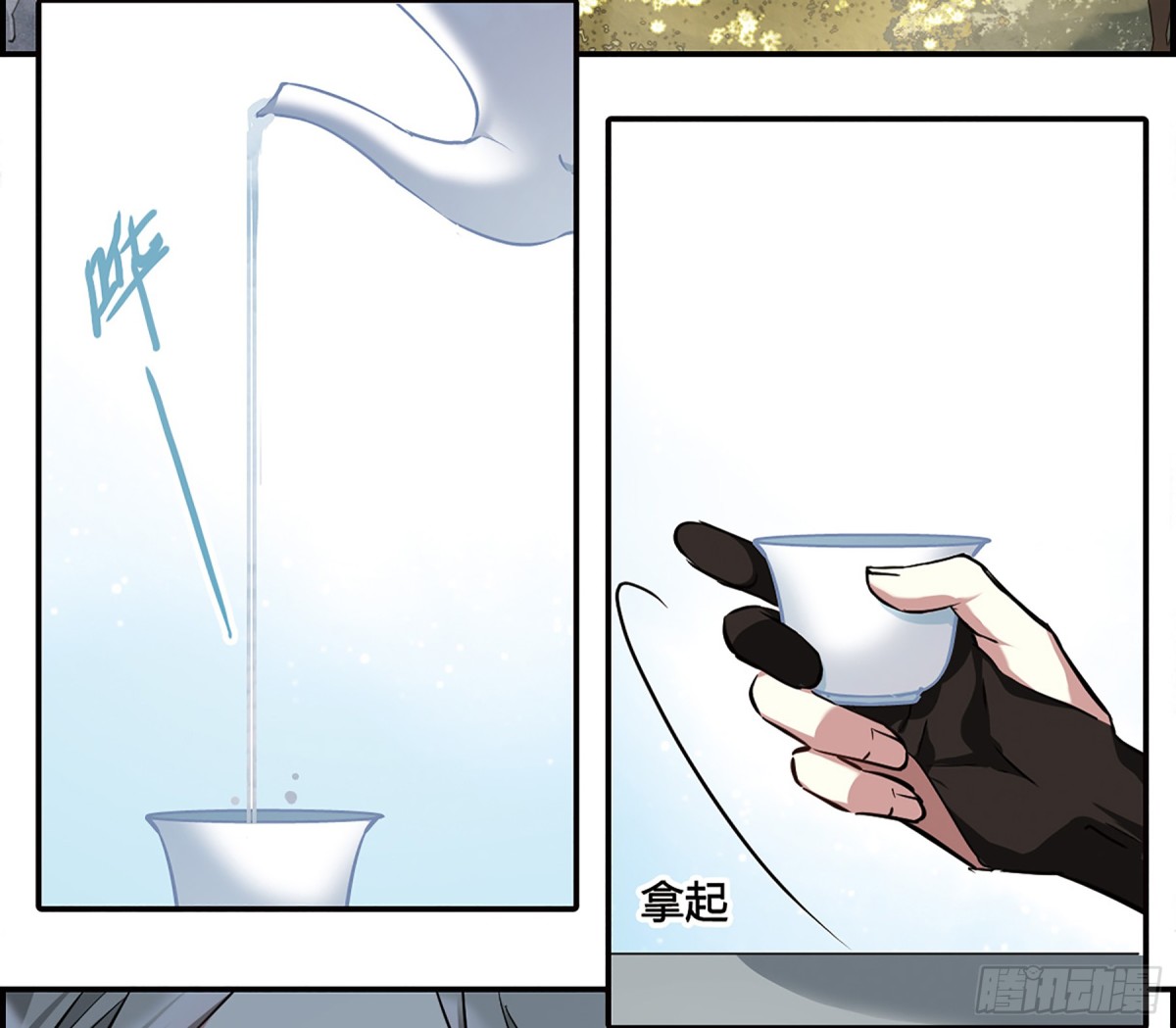 🍱上国赋之千堆雪·飒漫画 第15话 第4页