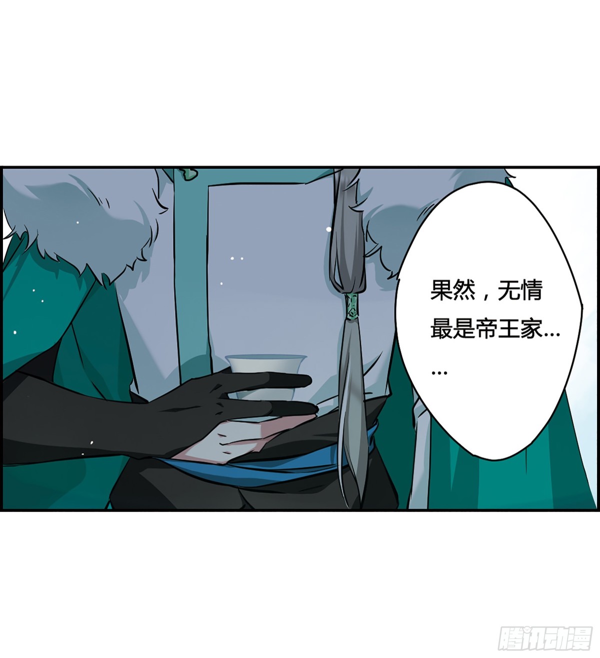 🍱上国赋之千堆雪·飒漫画 第15话 第6页