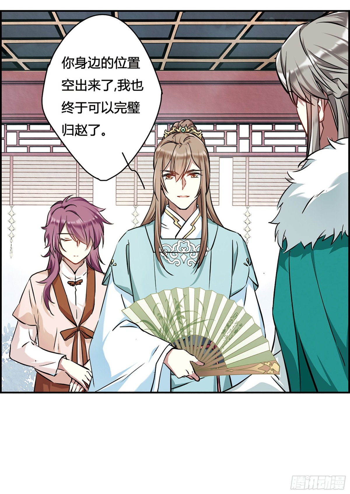 🍱上国赋之千堆雪·飒漫画 第15话 第9页