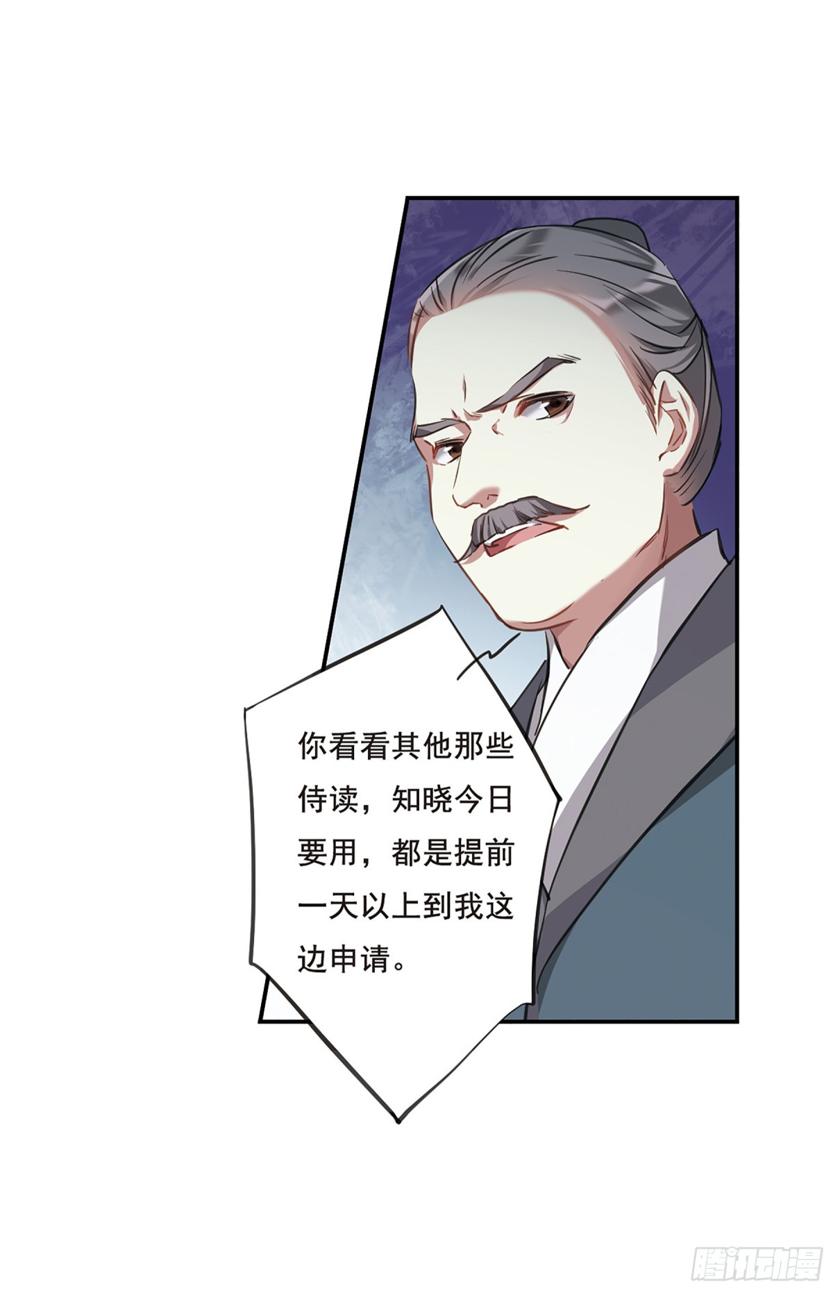 🍱上国赋之千堆雪·飒漫画 第17话 第10页