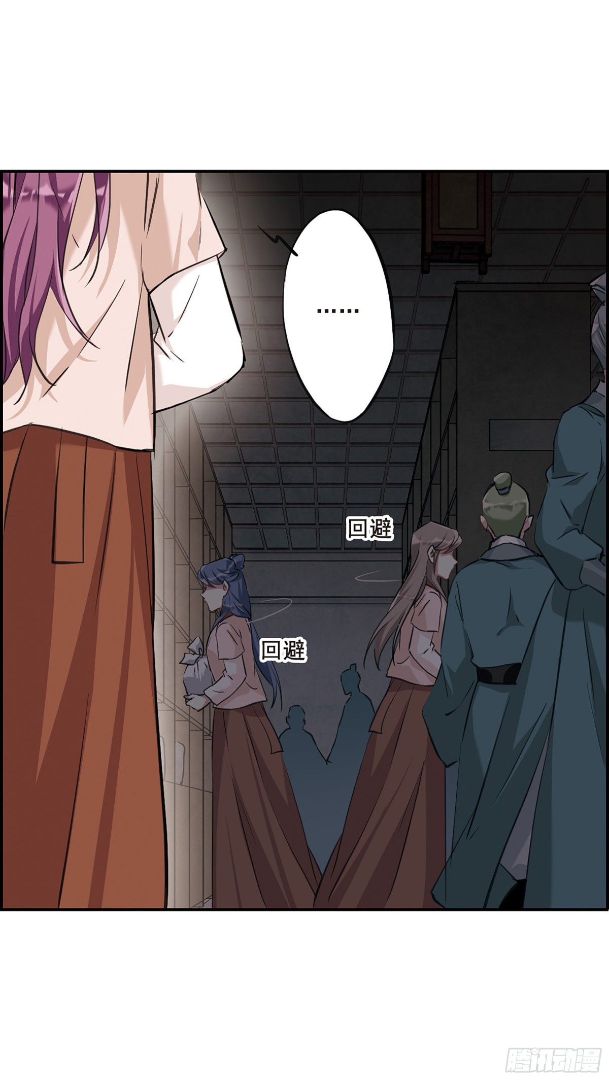🍱上国赋之千堆雪·飒漫画 第17话 第15页
