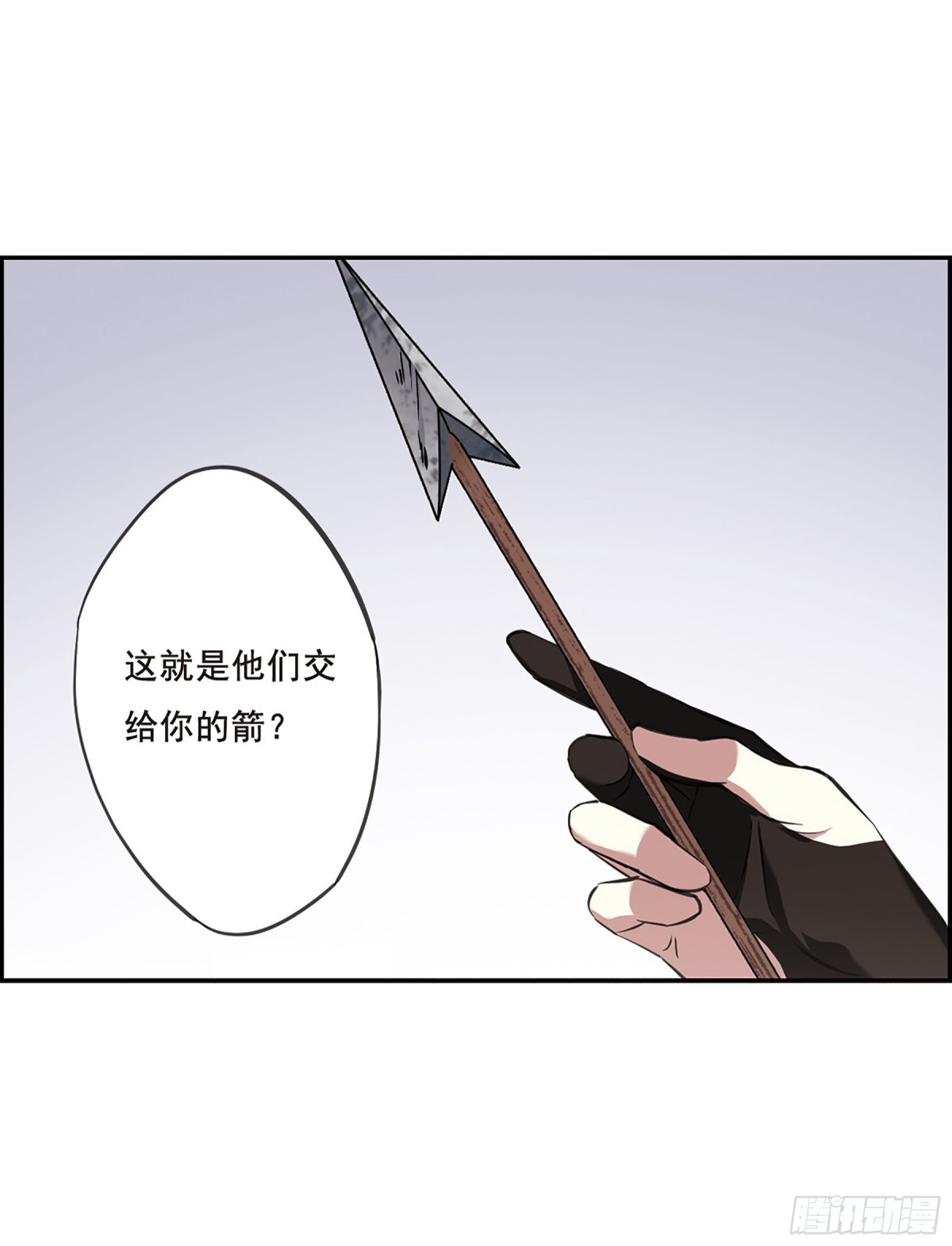 🍱上国赋之千堆雪·飒漫画 第17话 第16页