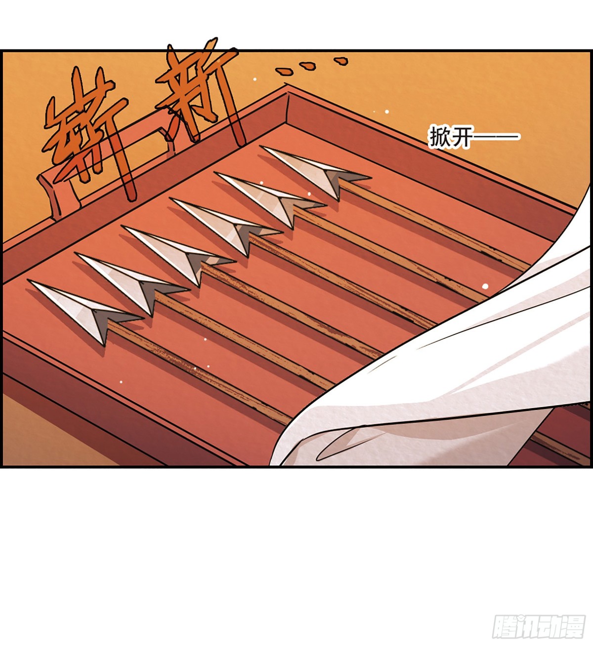 🍱上国赋之千堆雪·飒漫画 第17话 第18页
