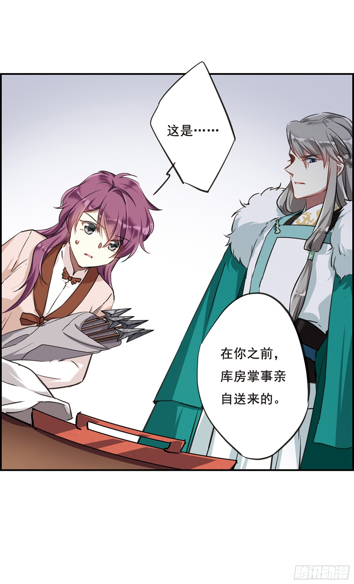 🍱上国赋之千堆雪·飒漫画 第17话 第19页