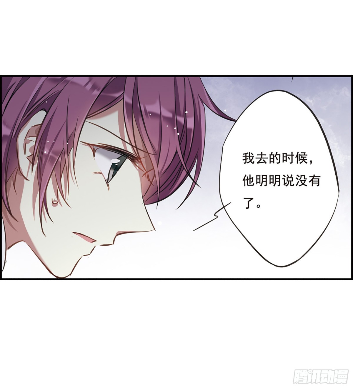 🍱上国赋之千堆雪·飒漫画 第17话 第20页