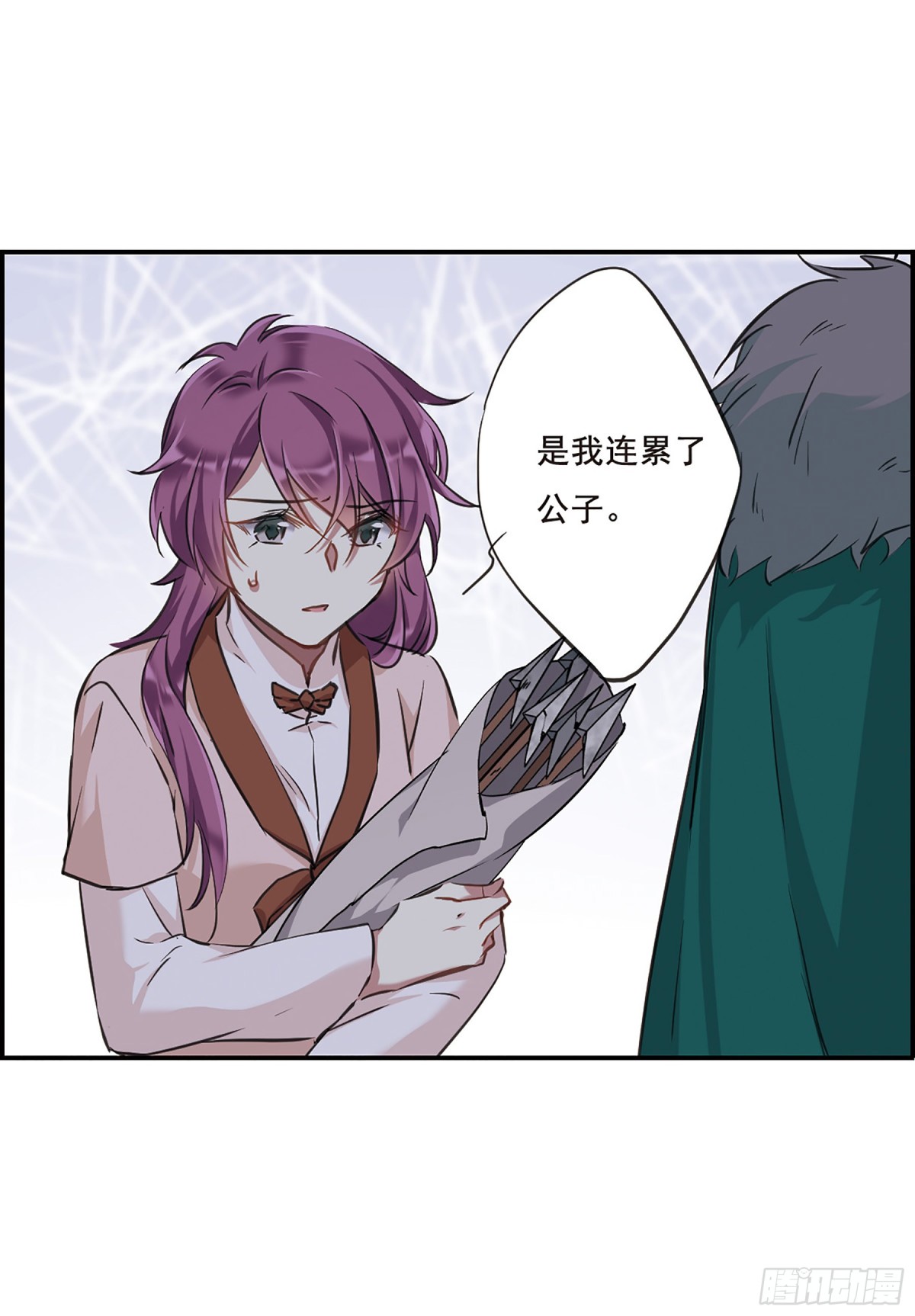 🍱上国赋之千堆雪·飒漫画 第17话 第22页