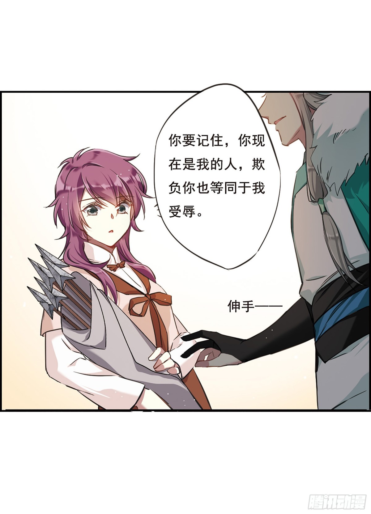 🍱上国赋之千堆雪·飒漫画 第17话 第23页